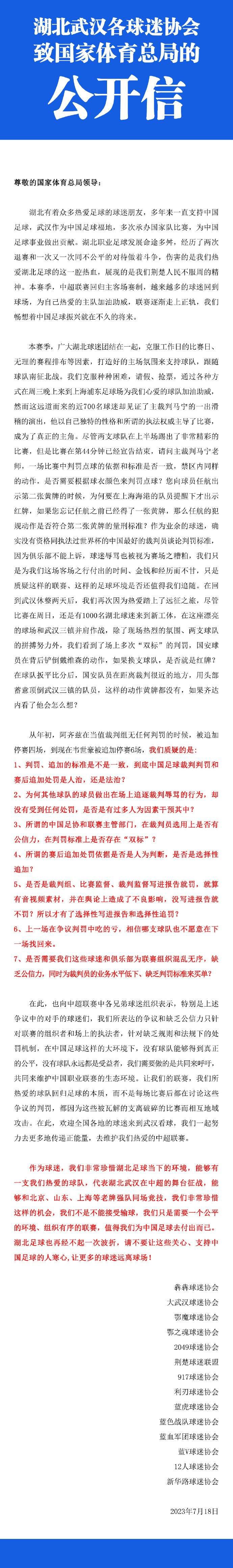 第93分钟，达洛特因为球权问题跟裁判抱怨，连吃2张黄牌染红下场。